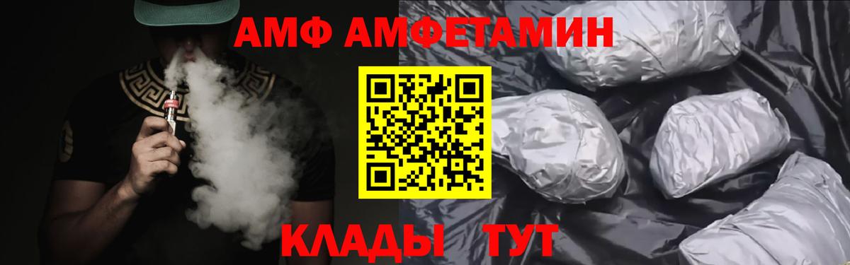 Амфетамин Premium Саяногорск