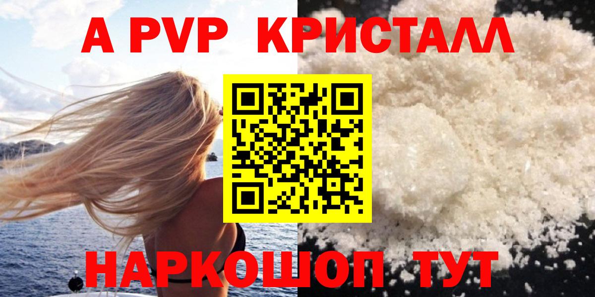 Alpha PVP VHQ  Альфа ПВП СК  Саяногорск  Вход с VPN  А ПВП СК КРИС 