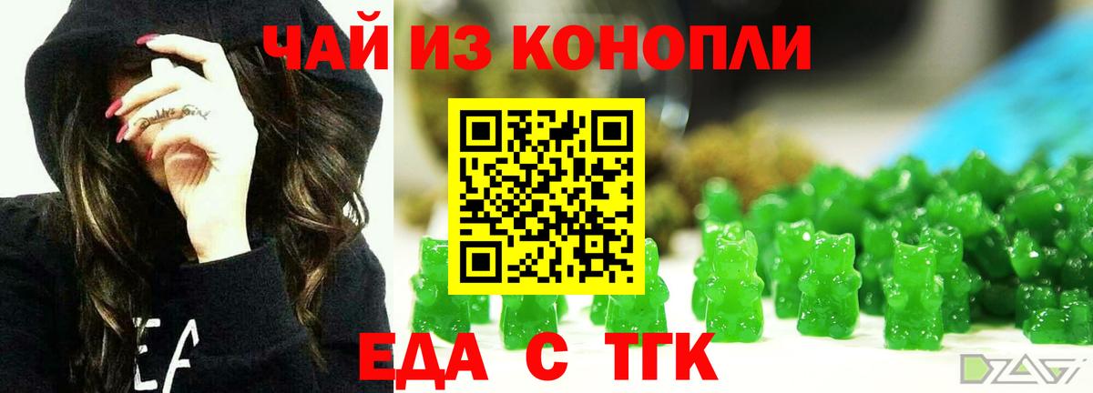 Саяногорск  Canna-Cookies марихуана  Вход с VPN 