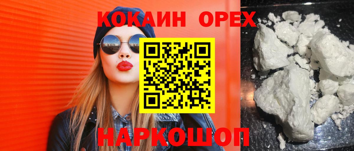 Кокаин FishScale Саяногорск