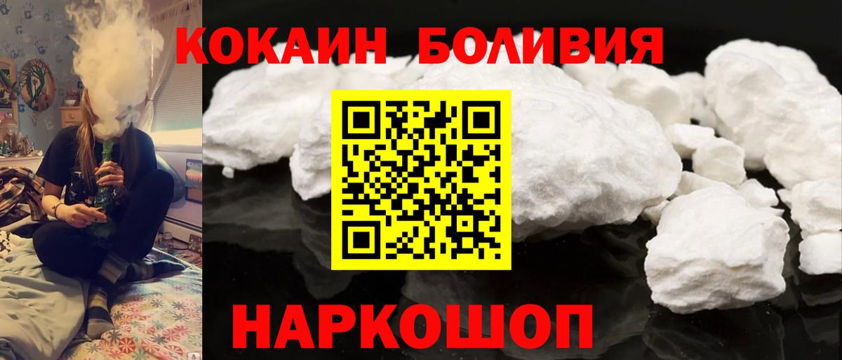 где найти наркотики  Cocaine 97%  Саяногорск  Вход с VPN  COCAIN Эквадор 