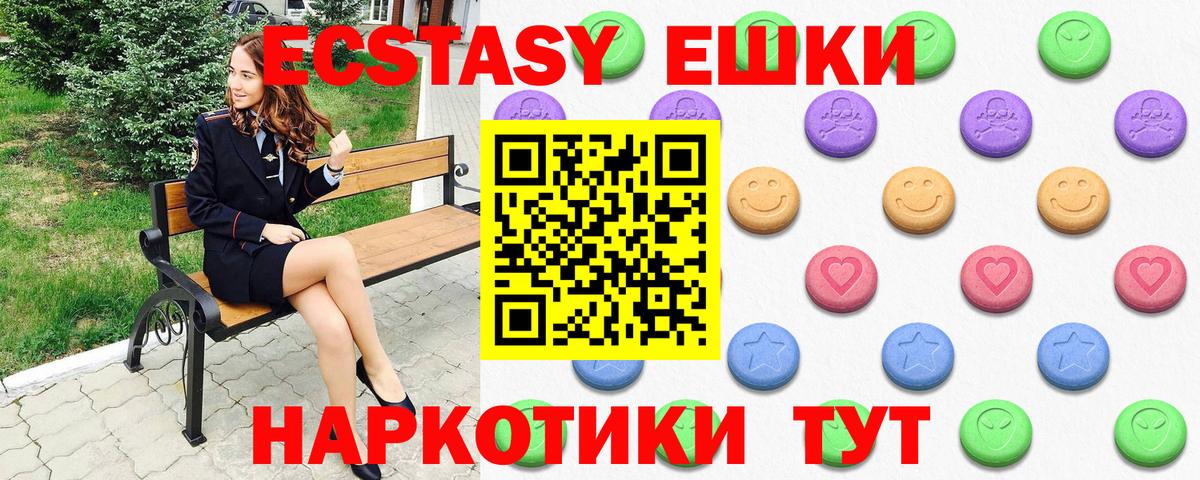 что такое наркотик  ЭКСТАЗИ mix  кракен вход  Саяногорск  Вход с VPN 
