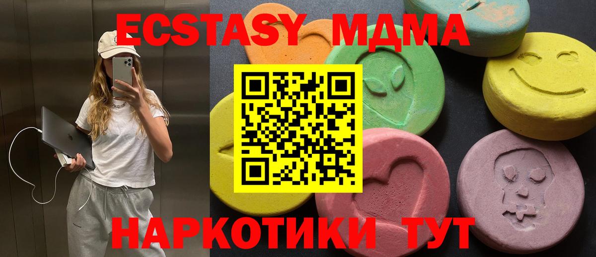 Ecstasy ешки Саяногорск