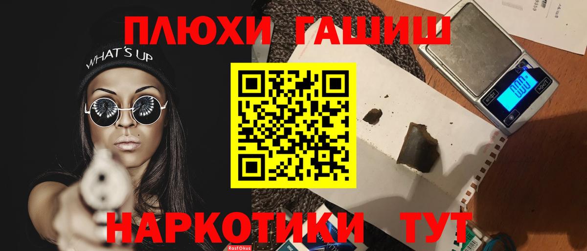 Гашиш гашик  Вход с VPN  Гашиш hashish  Саяногорск 