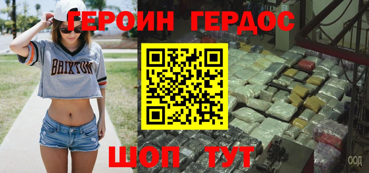ГЕРОИН Афган  Героин  Саяногорск  Вход с VPN 