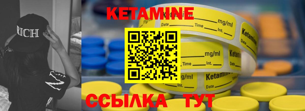 Кетамин ketamine  Вход с VPN  КЕТАМИН VHQ  Саяногорск 