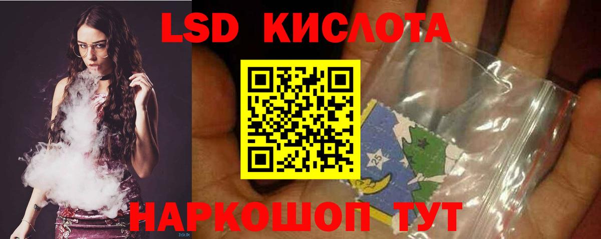 Лсд 25 экстази ecstasy  Лсд 25 экстази кислота  Вход с VPN  Саяногорск 