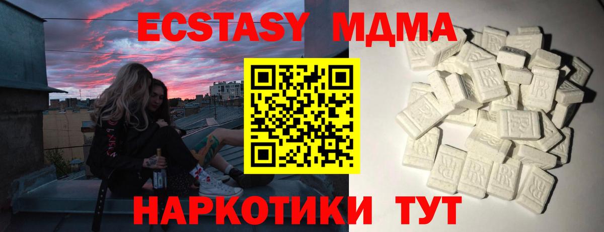 MDMA  Вход с VPN  MDMA кристаллы  Саяногорск  MDMA молли 