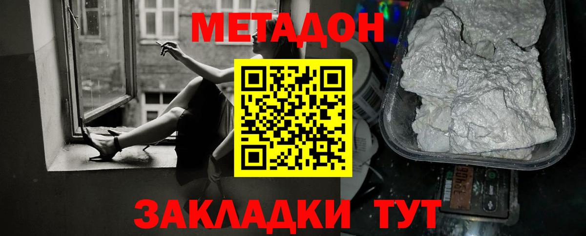 omg ссылка  Метадон белоснежный  МЕТАДОН мёд  Вход с VPN  Саяногорск 
