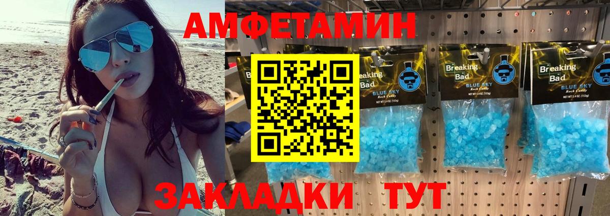 Метамфетамин винт  Вход с VPN  Саяногорск 