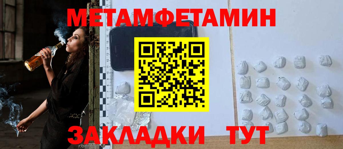 МЕТАМФЕТАМИН Methamphetamine Саяногорск