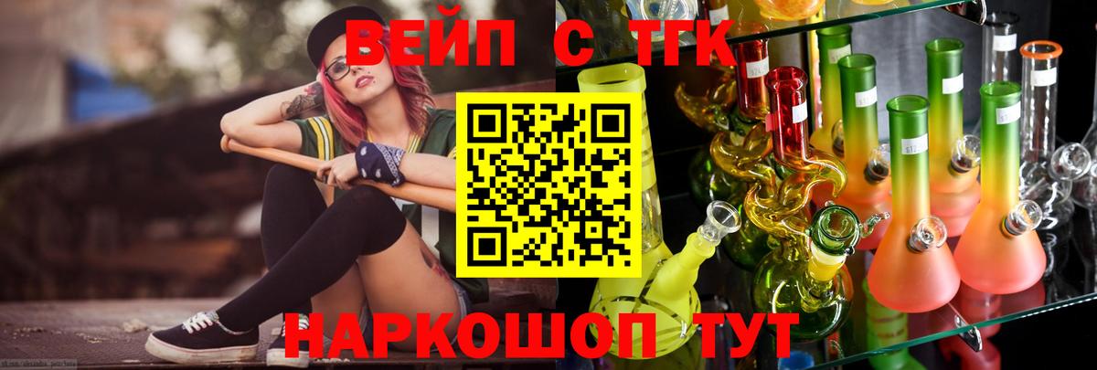 Дистиллят ТГК жижа  Вход с VPN  Дистиллят ТГК концентрат  Саяногорск 